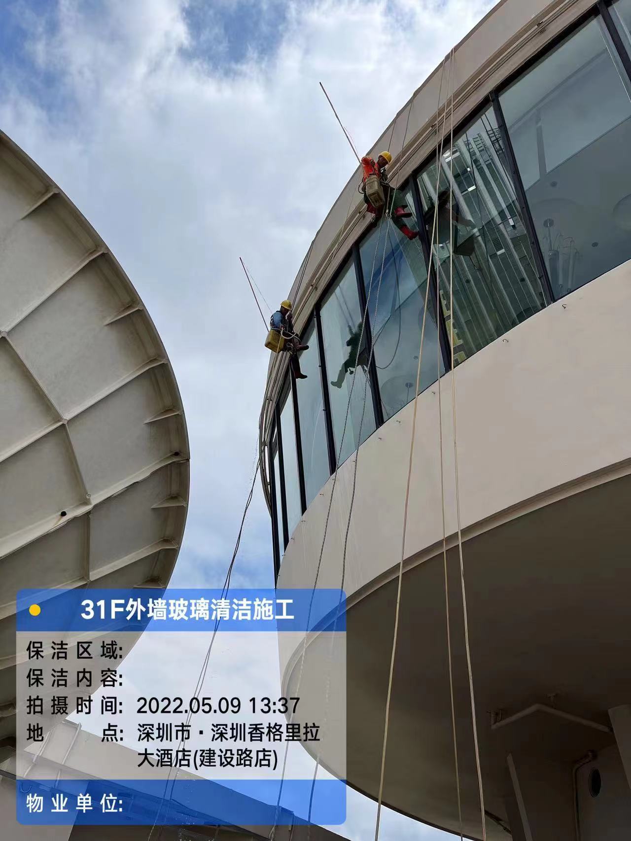 外墻清潔服務(wù)