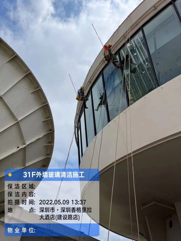 外墻清潔服務(wù)