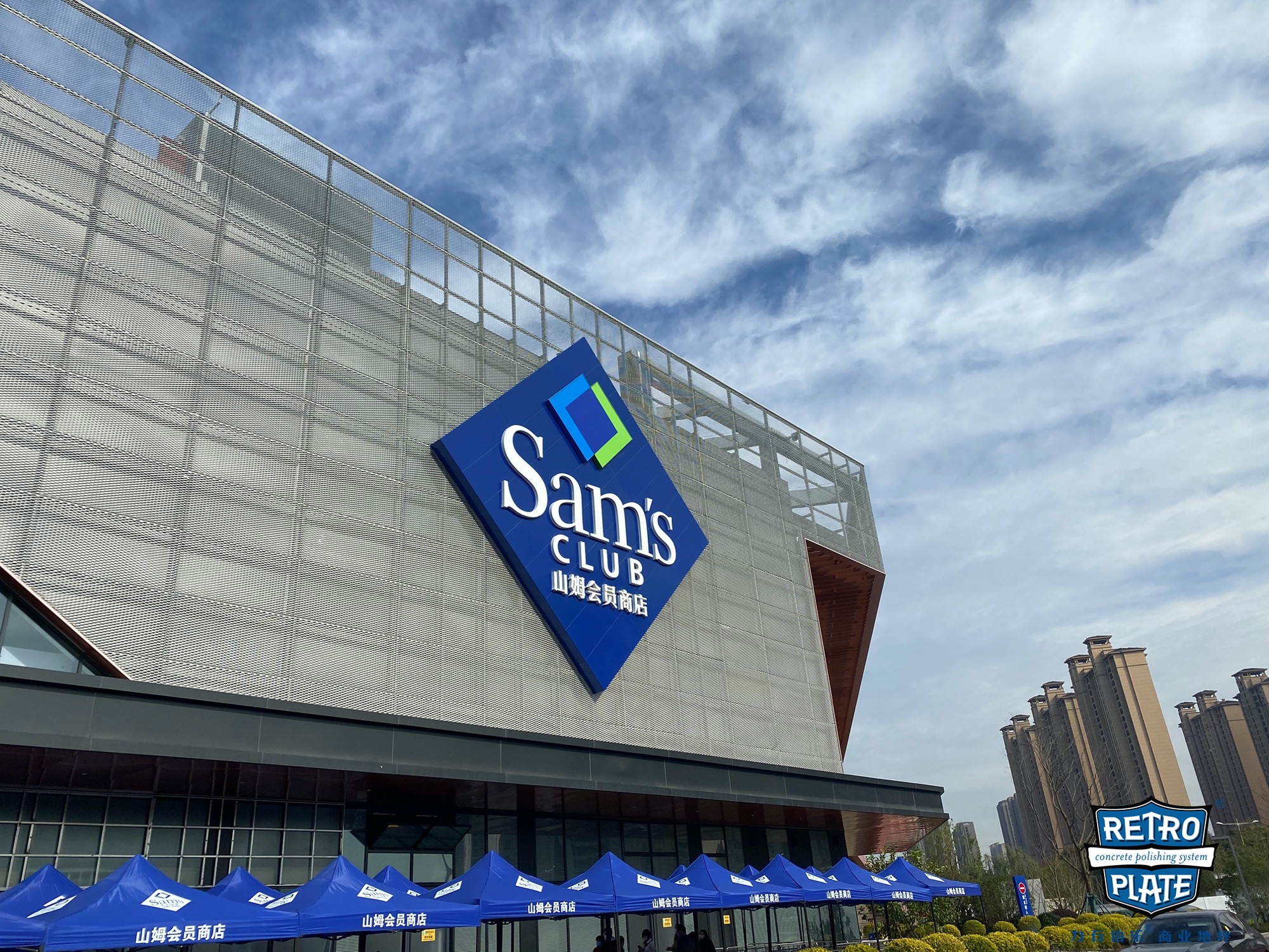 無錫山姆會員商店