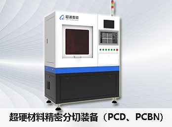 超通智能介紹超硬刀具加工的重要環(huán)節(jié)