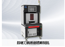 激光打標(biāo)機(jī)：創(chuàng)新技術(shù)助力工業(yè)生產(chǎn)