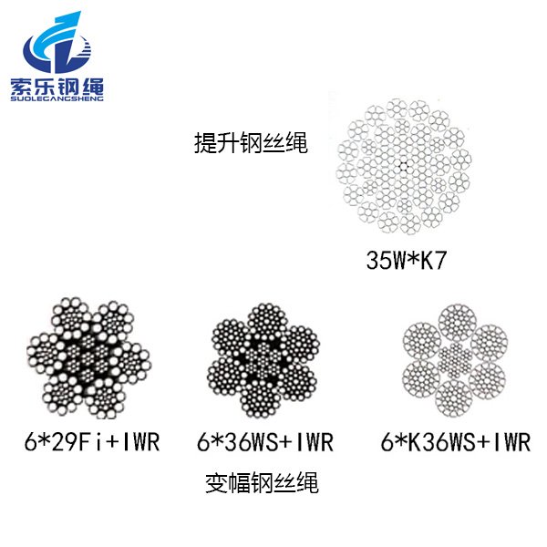 強(qiáng)夯機(jī)打樁機(jī)用鋼絲繩