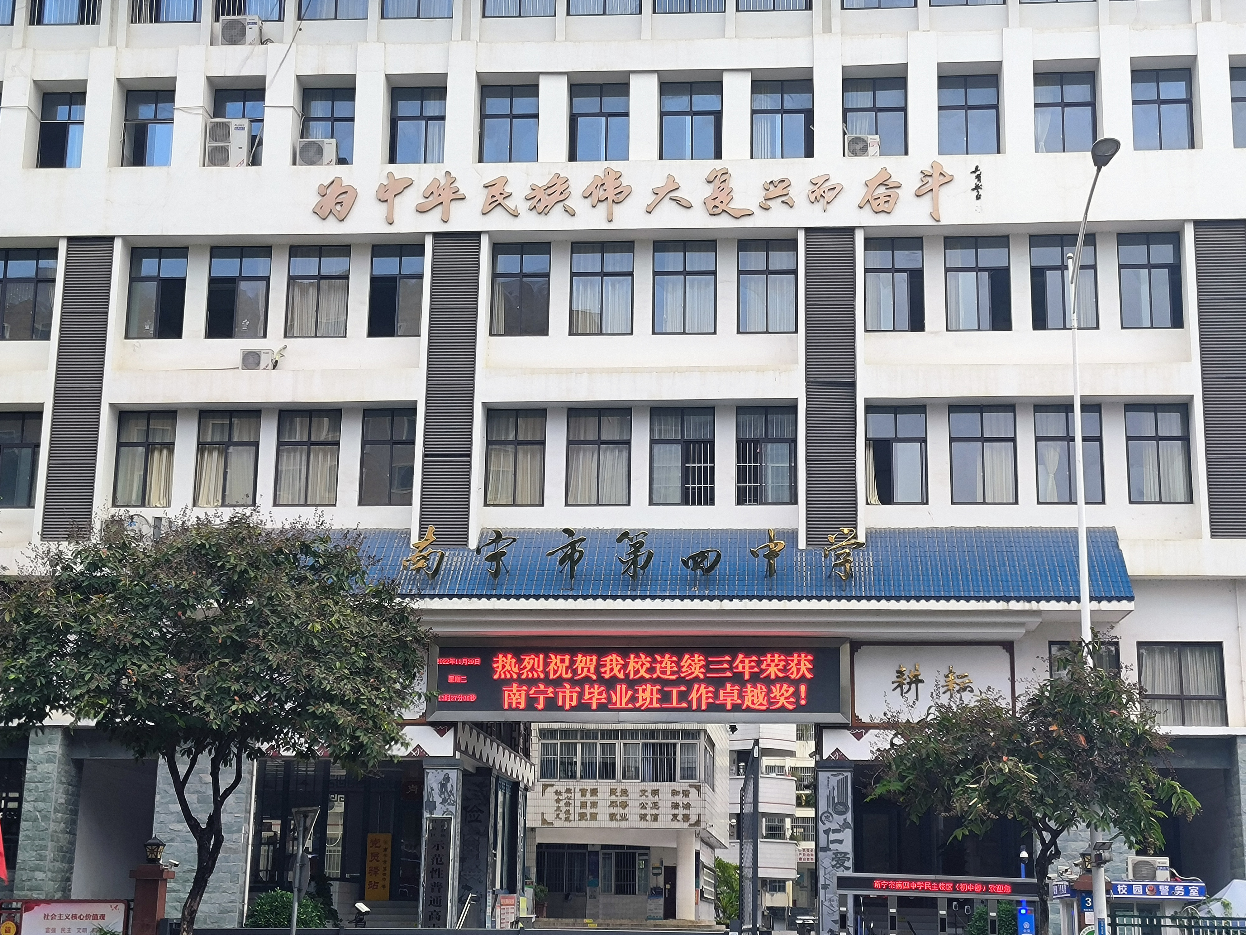 廣西南寧市第四中學(xué)民主校區(qū)