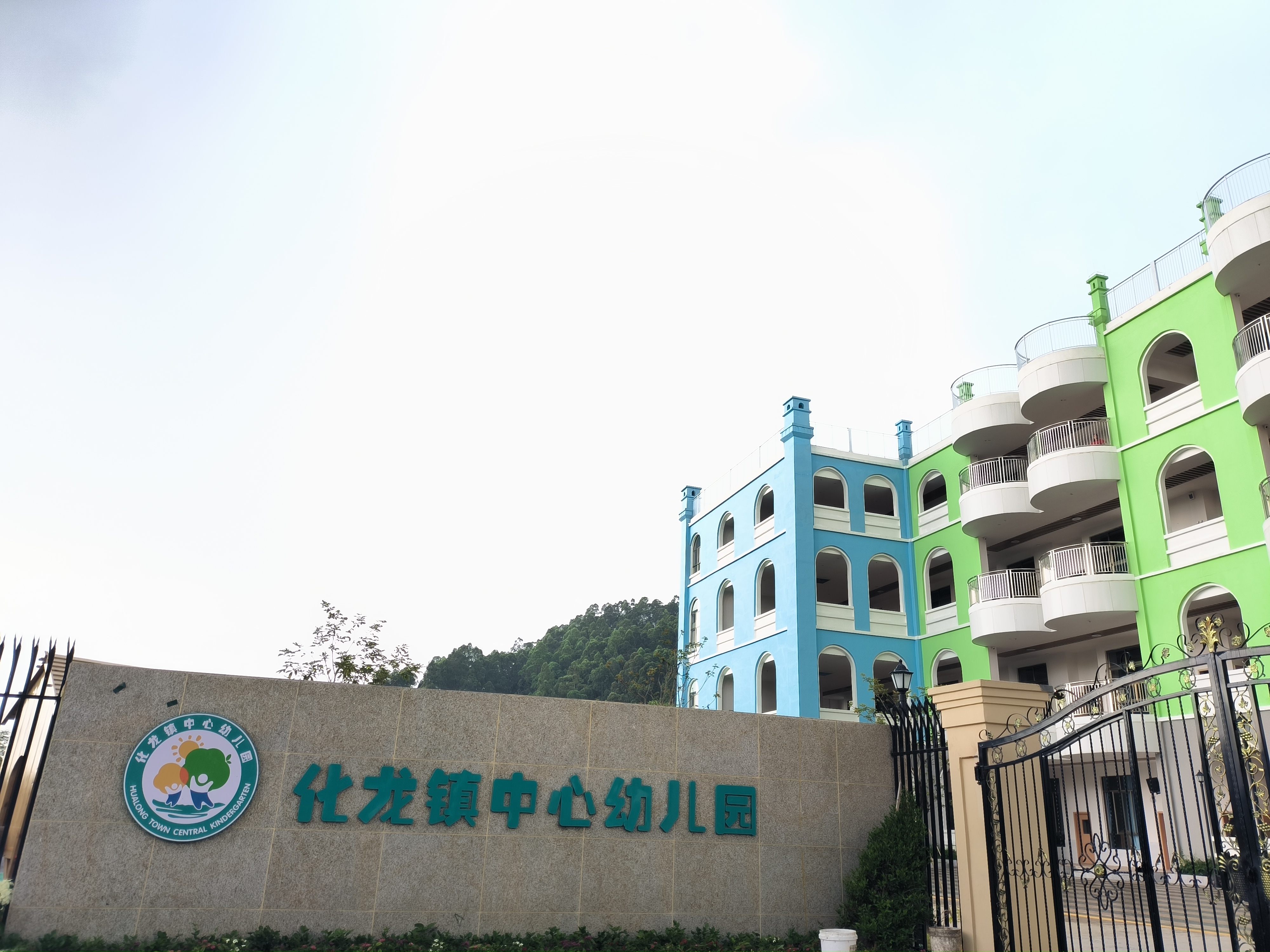 廣州市化龍鎮(zhèn)中心幼兒園