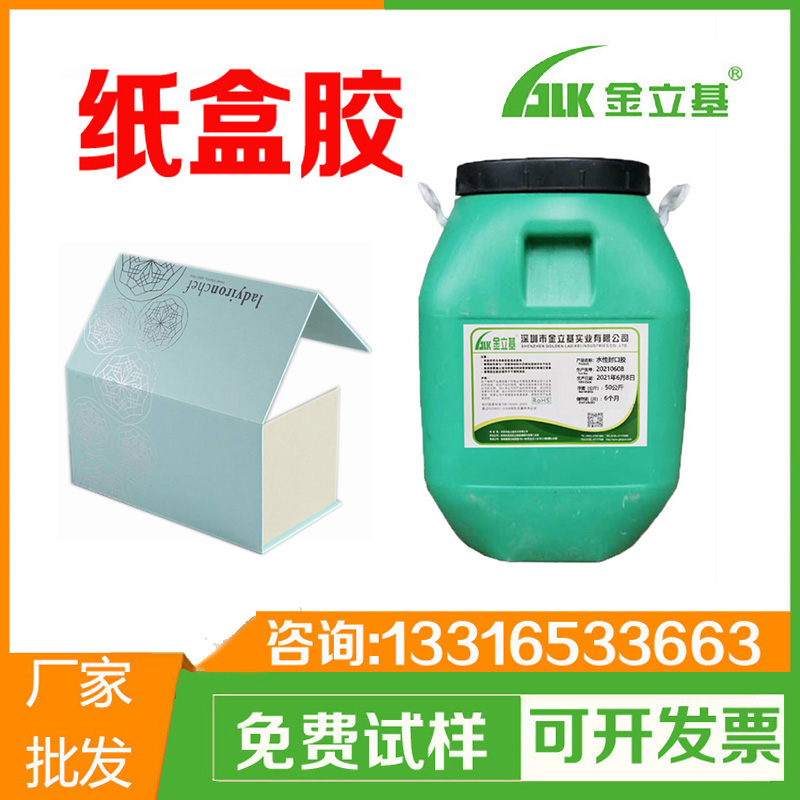 自動(dòng)機(jī)粘紙盒膠3805 首飾 化妝品 電子產(chǎn)品盒 禮品盒膠盒制作粘合