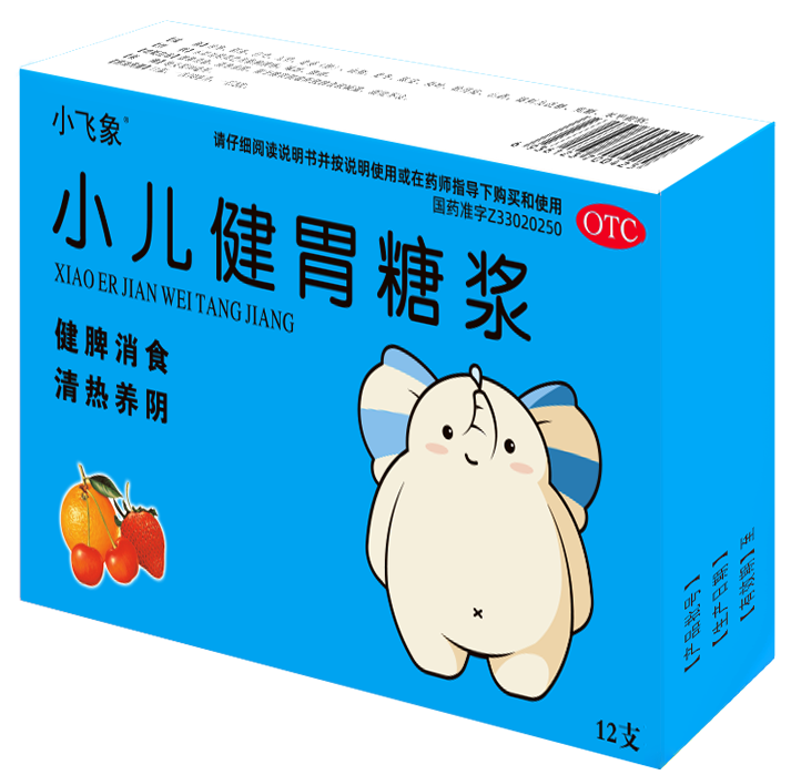 小兒健胃糖漿