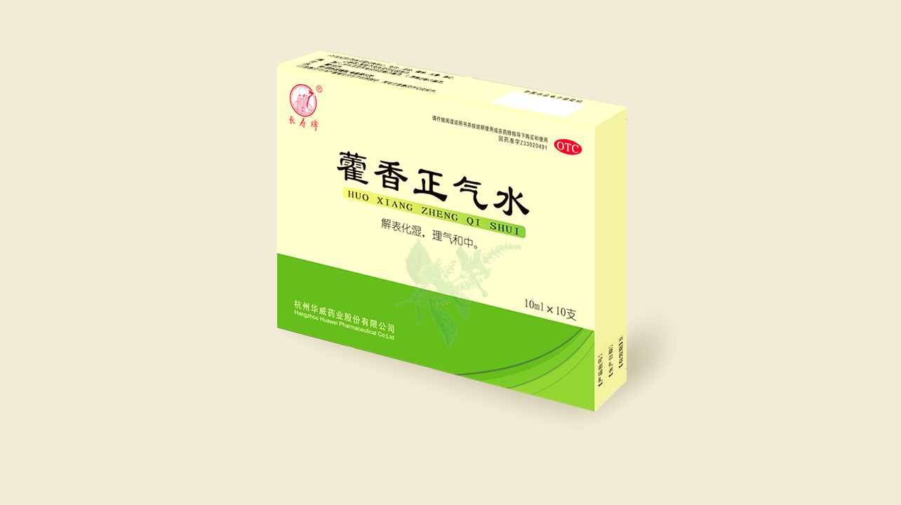 藿香正氣水