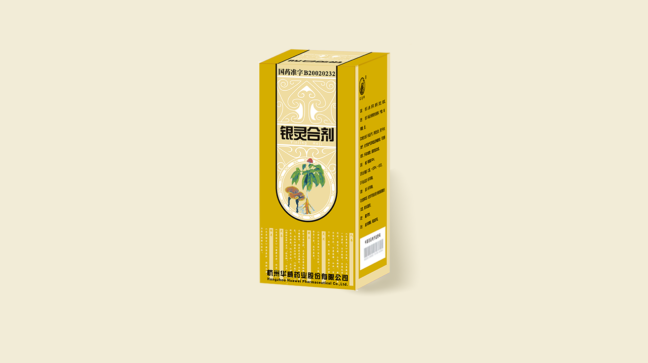 銀靈合劑