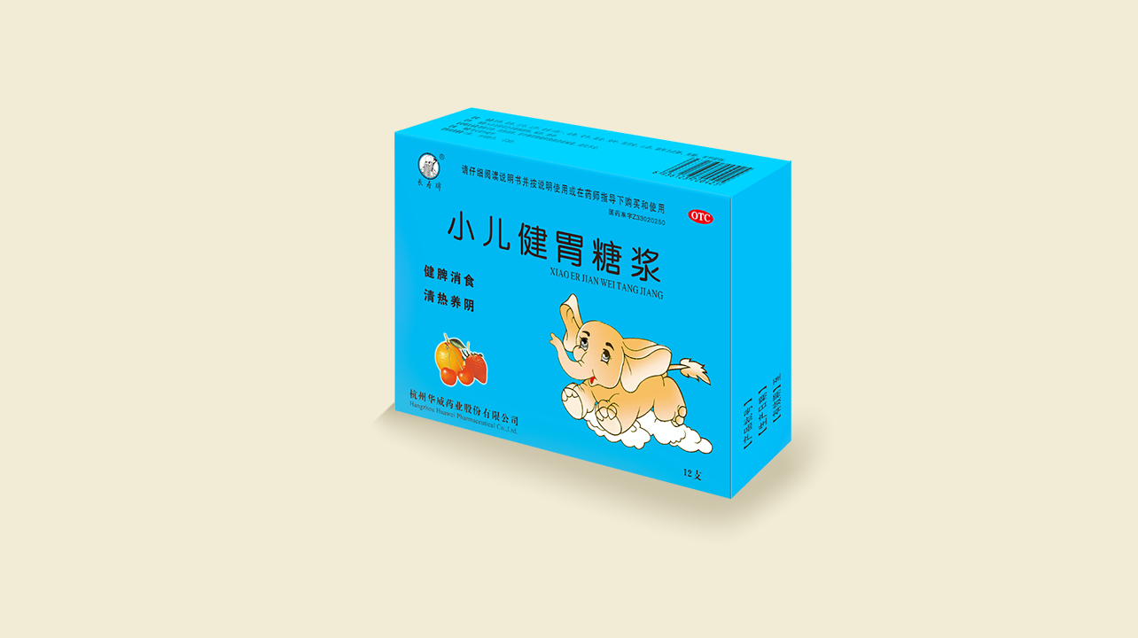 小兒健胃糖漿