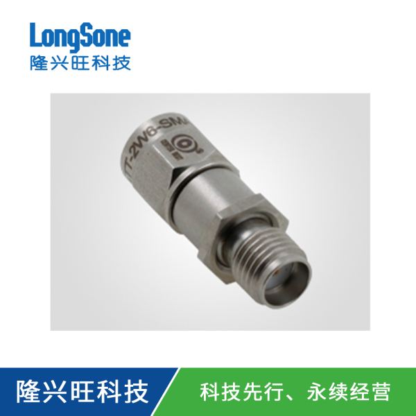 衰減器