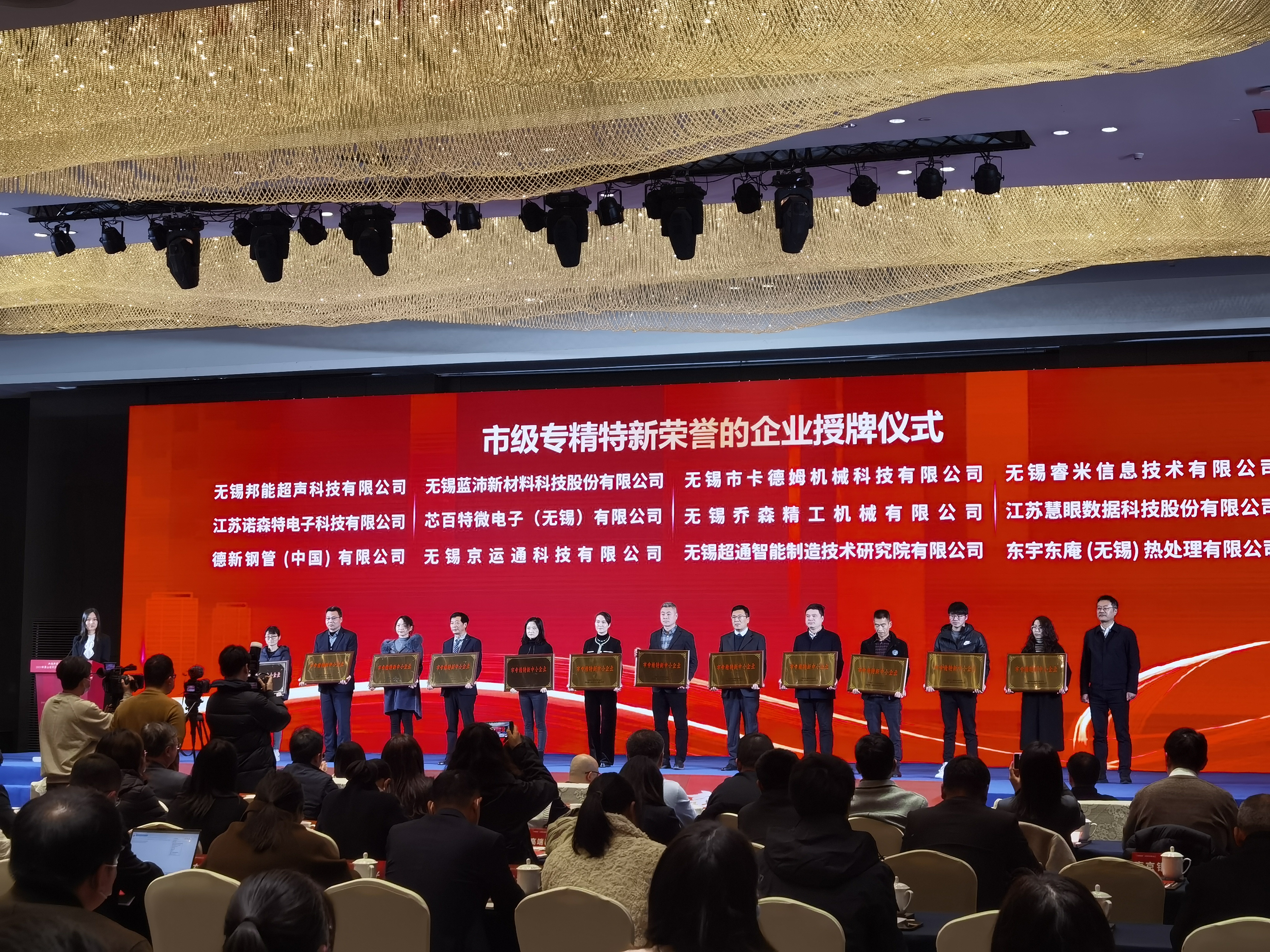 【喜訊！】超通智能獲評(píng)2022年度市級(jí)專(zhuān)精特新中小企業(yè)