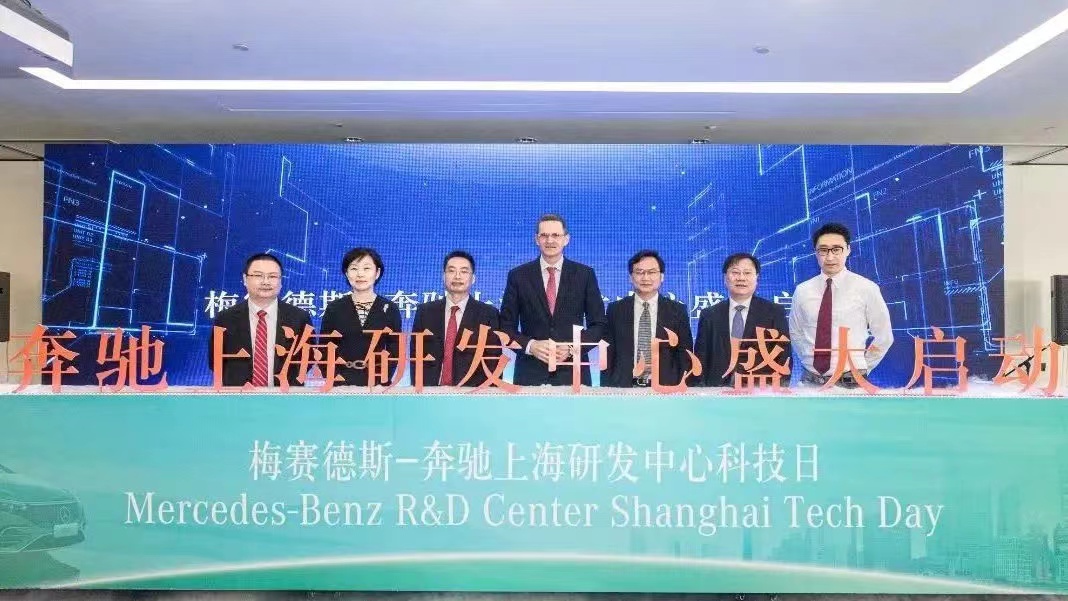 梅賽德斯-奔馳上海研發中心科技日中英文同聲翻譯服務案例