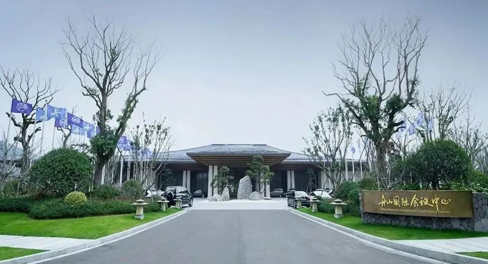 案例丨主流线助力舟山国际会议中心