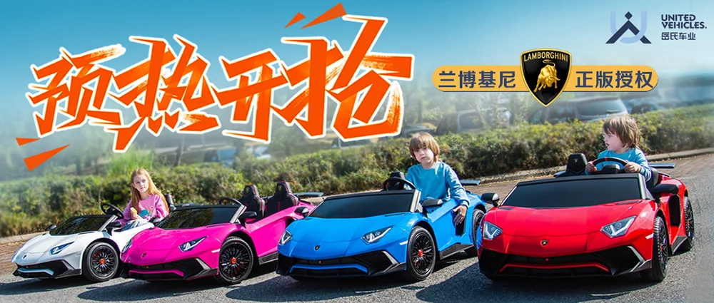 岳氏車業童車展覽新品發布會