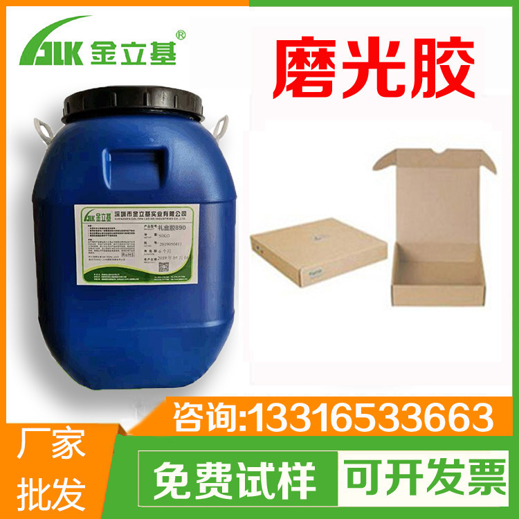 磨光膠批發(fā) M49 手工/機(jī)器作業(yè)高固含快干白乳膠彩盒封邊 書背膠廠家