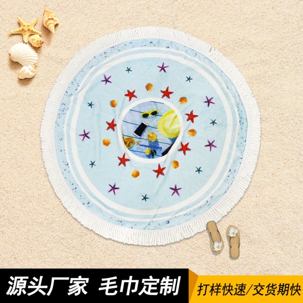 海星貝殼數碼印花圓形沙灘巾