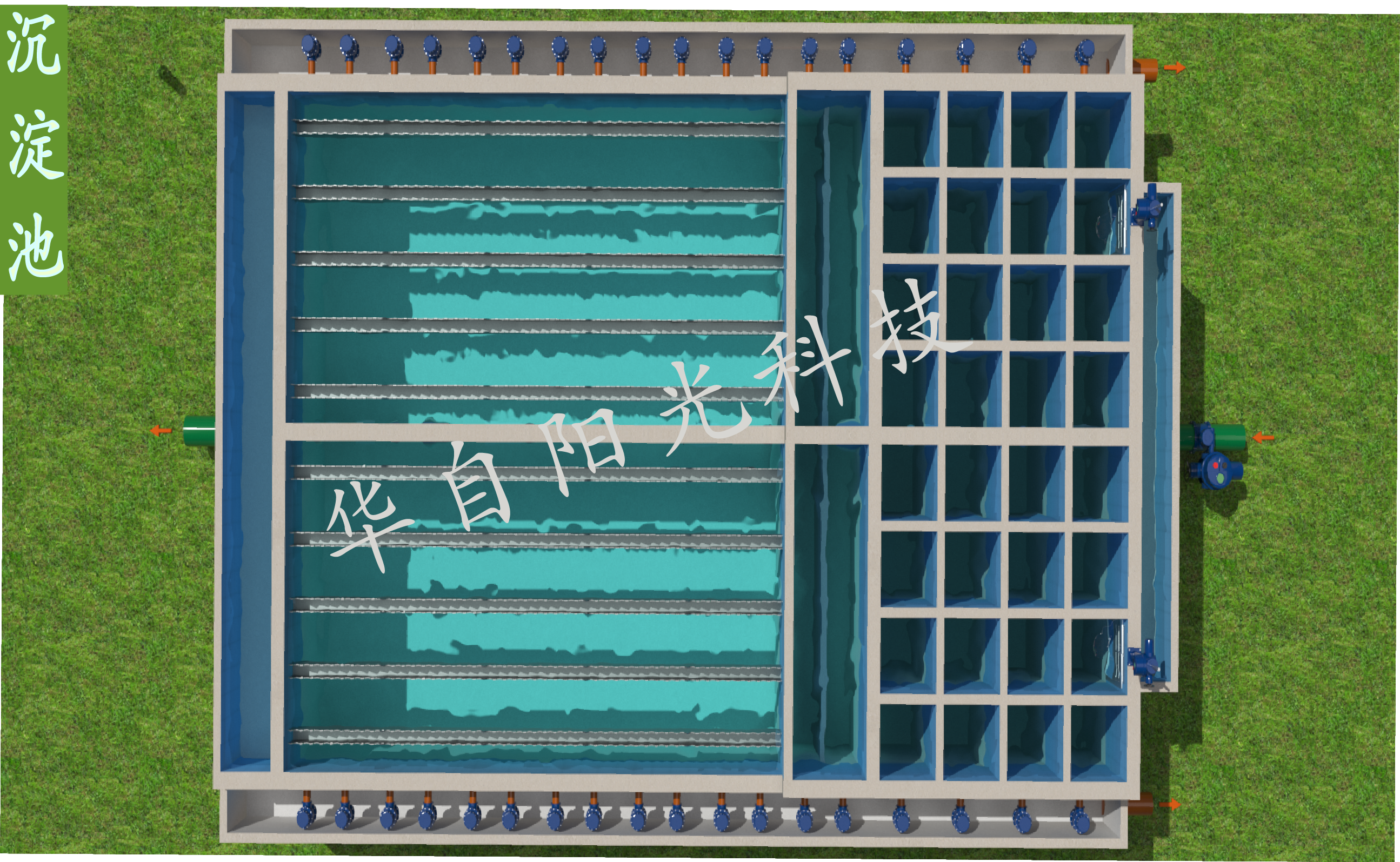 沉淀池.png
