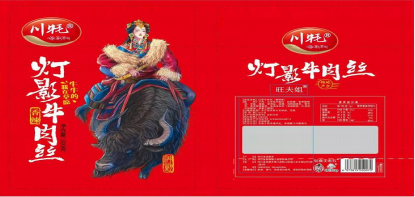 彩印休閑外包裝