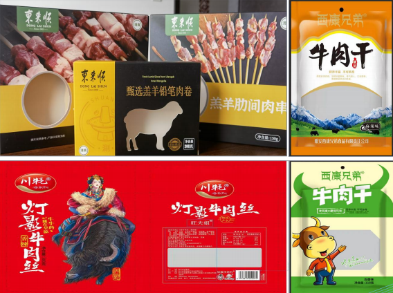 彩印休閑外包裝