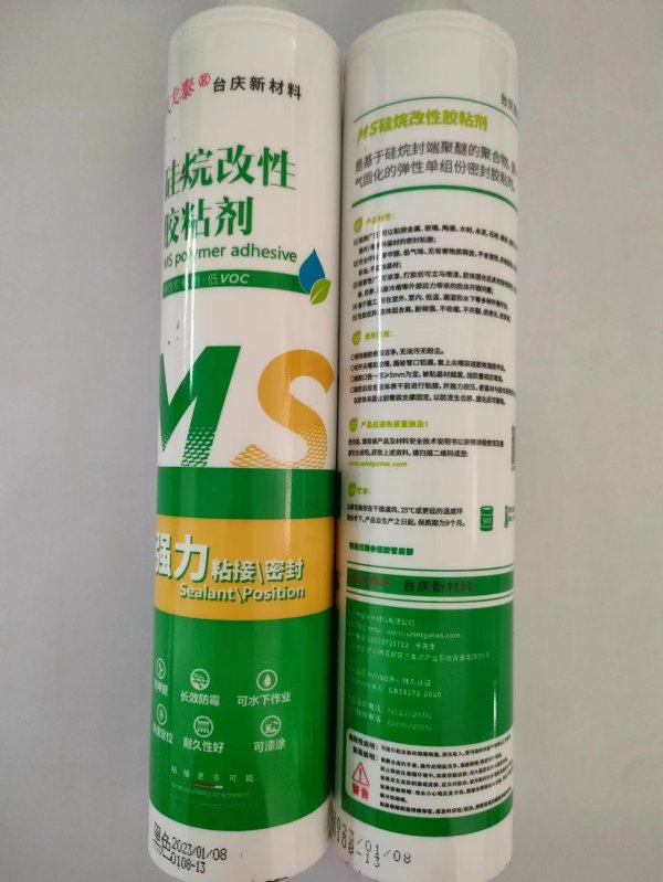 圣戈泰MS密封膠