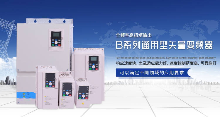 變頻器的保養方法