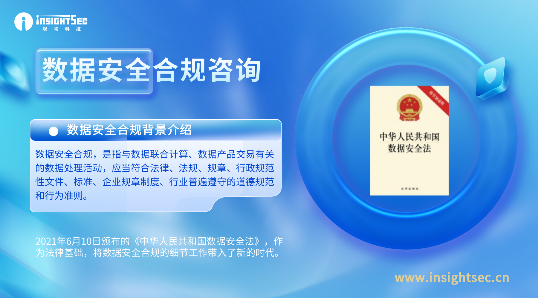 漸變質(zhì)感風藍色心理學(xué)講座宣傳海報__2023-02-15+12_51_07.png
