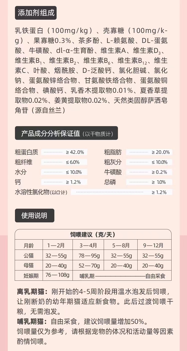 樂摩全價幼年期貓糧(免疫)1.5kg/袋,8kg/袋