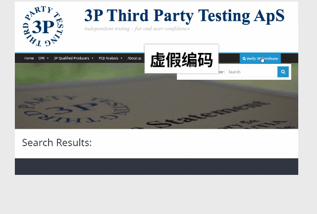 虚假.gif