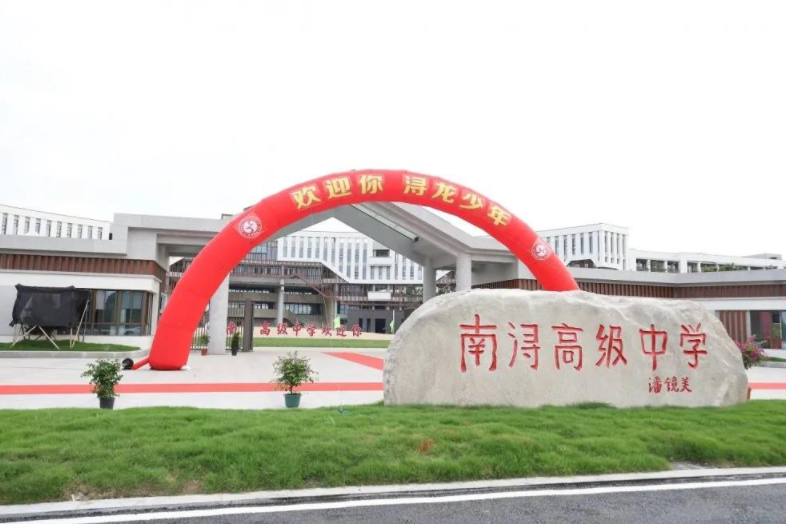 湖州市南潯高級中學圖書館