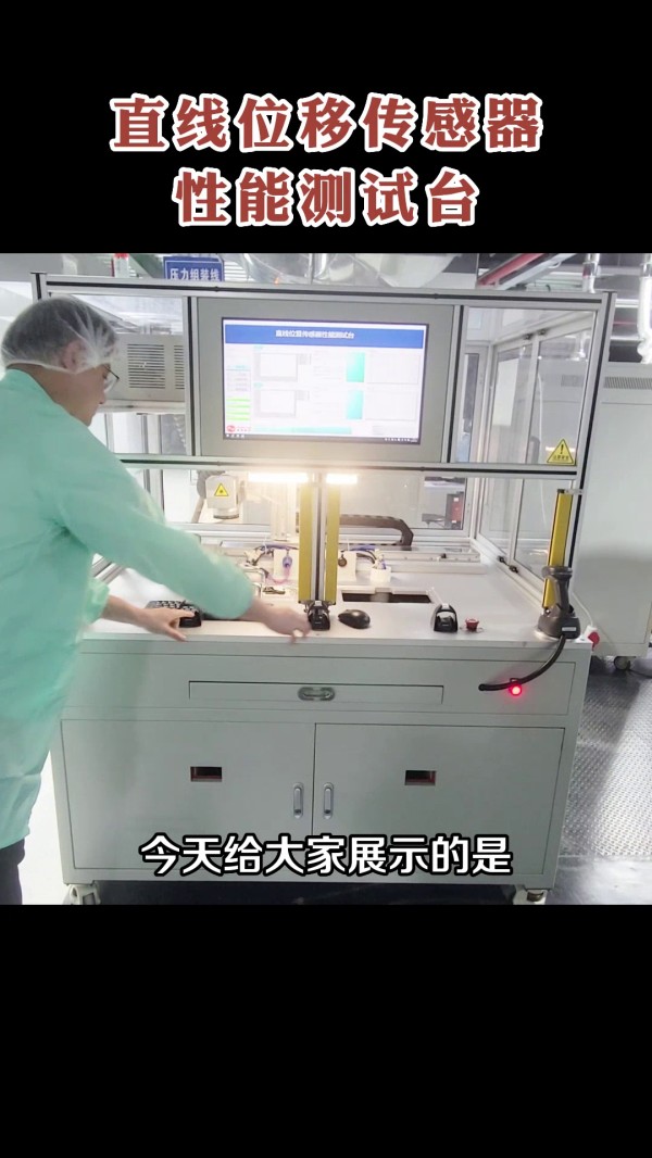 164 直線位移傳感器性能測試臺