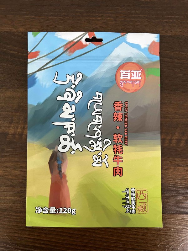 彩印休閑外包裝