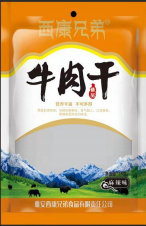 彩印休閑外包裝