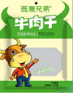 彩印休閑外包裝