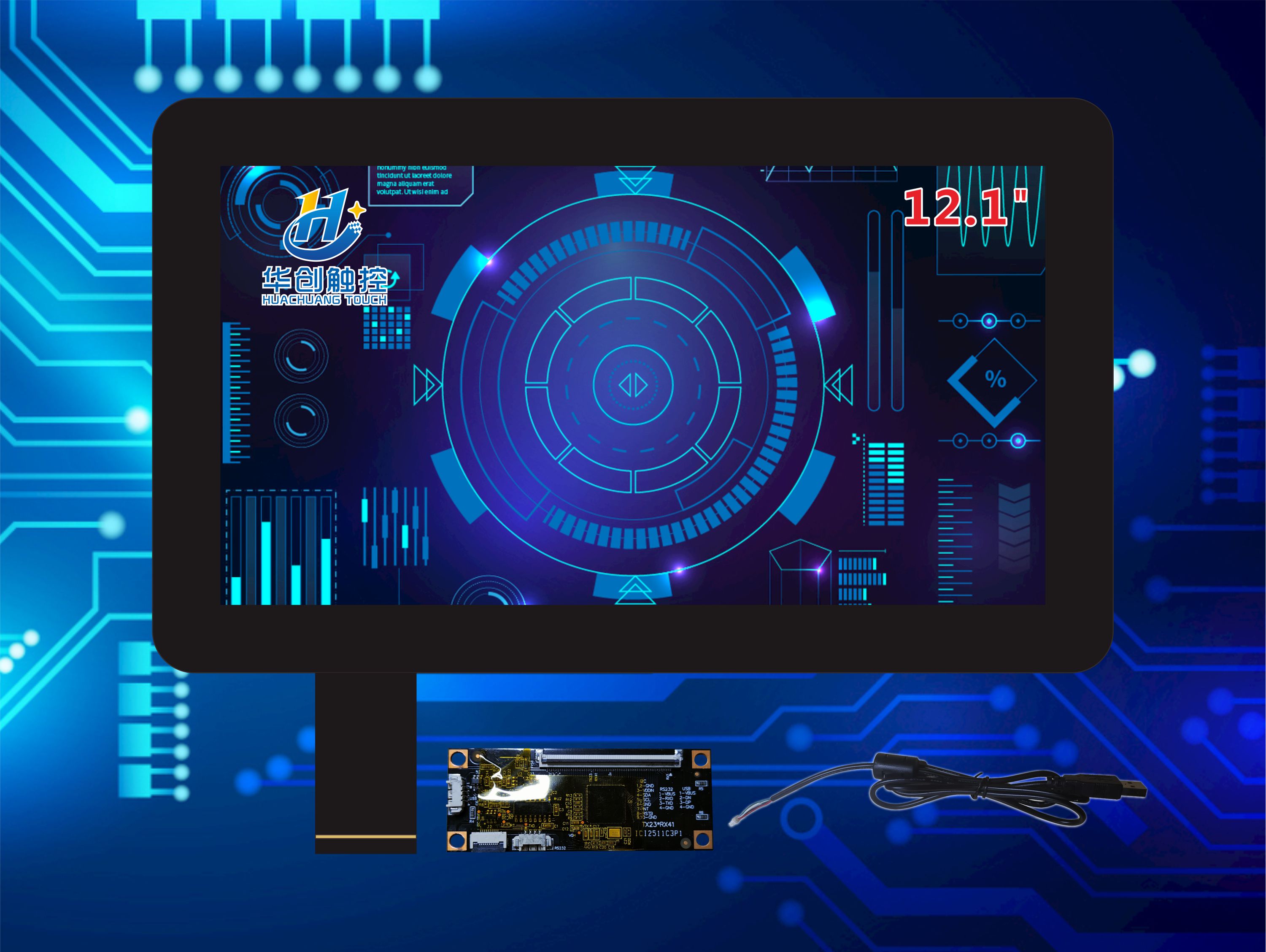 12.1寸工業醫療級觸摸屏