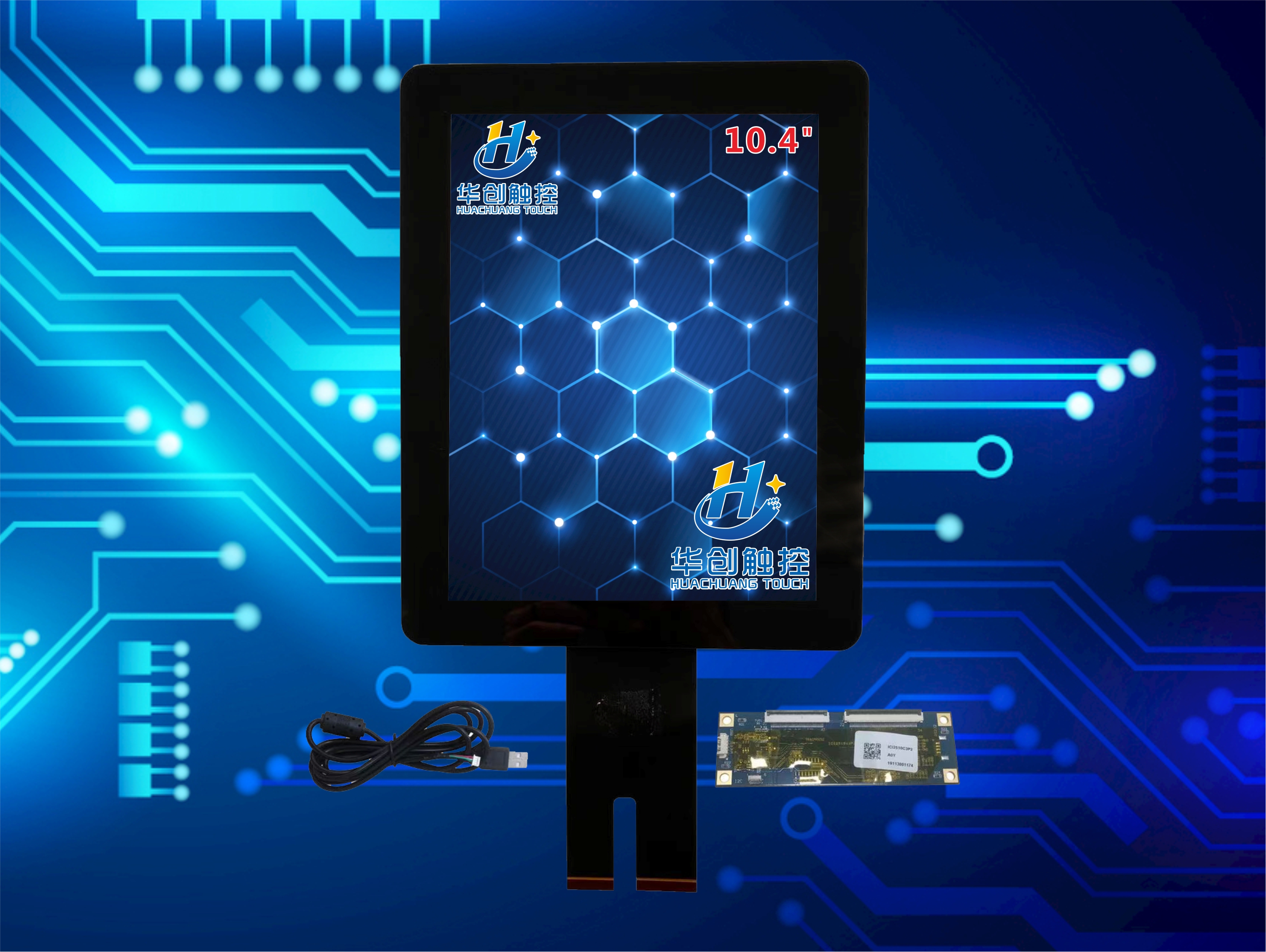 10.4寸工業醫療級觸摸屏