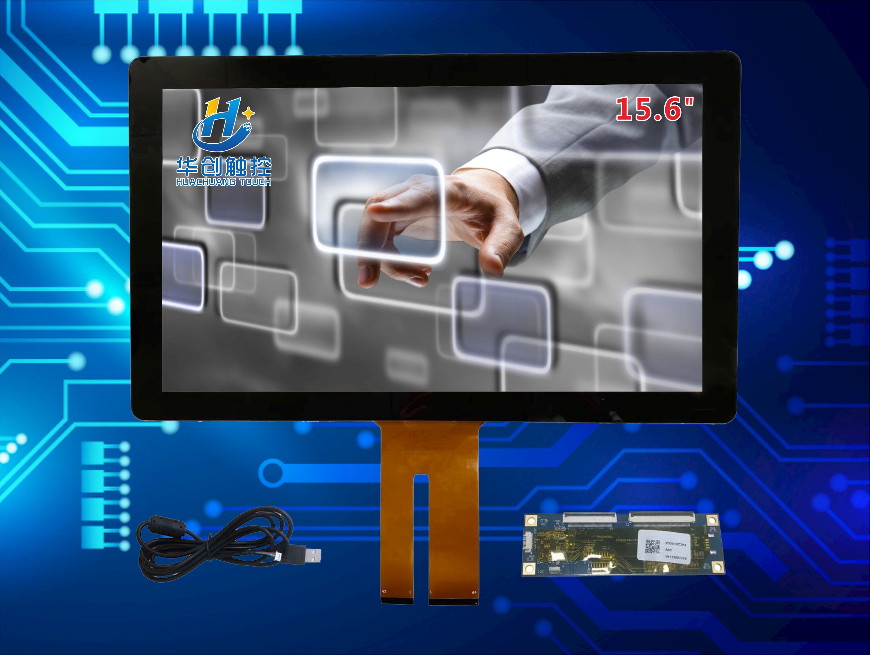15.6寸工業醫療級觸摸屏