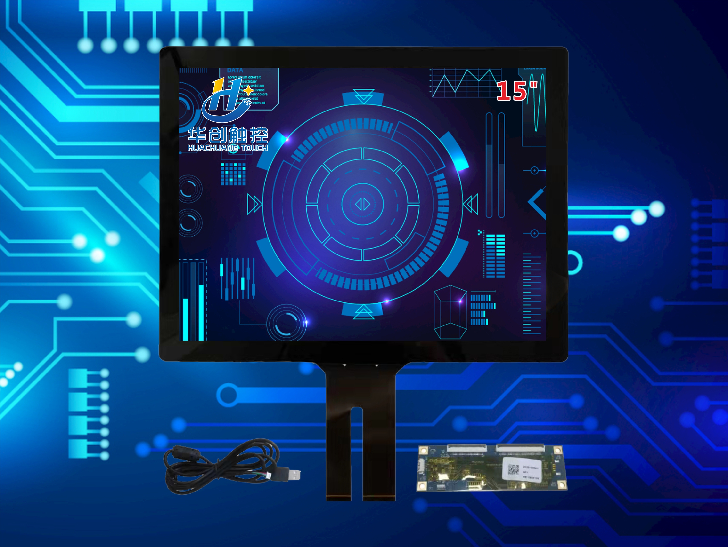 15寸工業醫療級觸摸屏