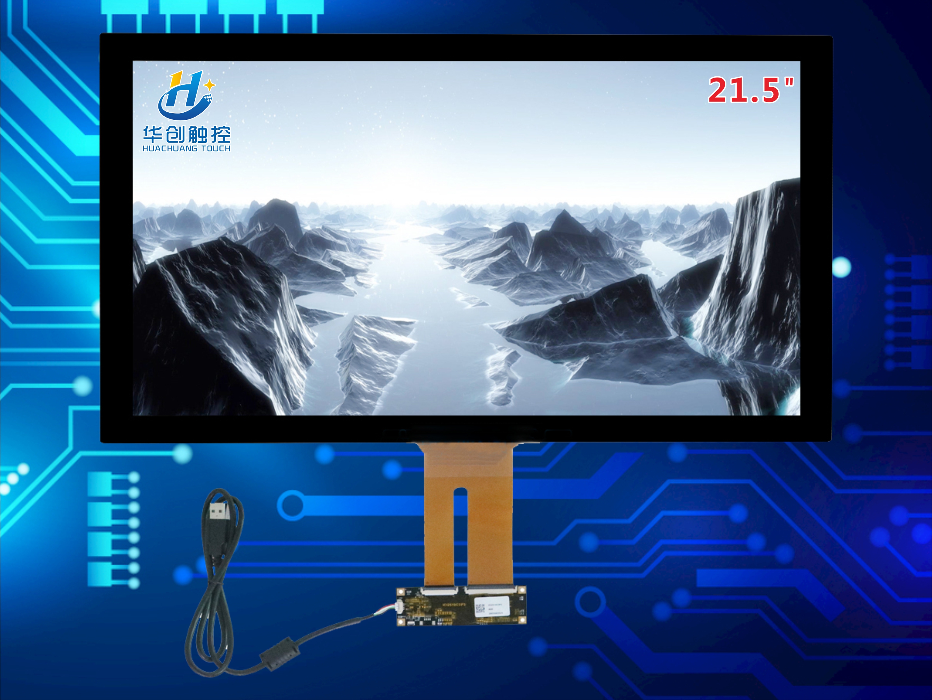 21.5寸工業醫療觸摸屏