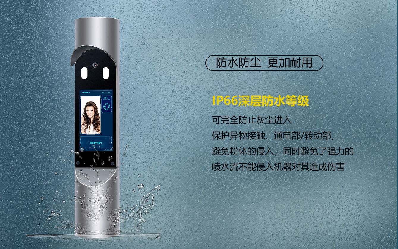 立柱人脸识别_四川吉联科技有限公司