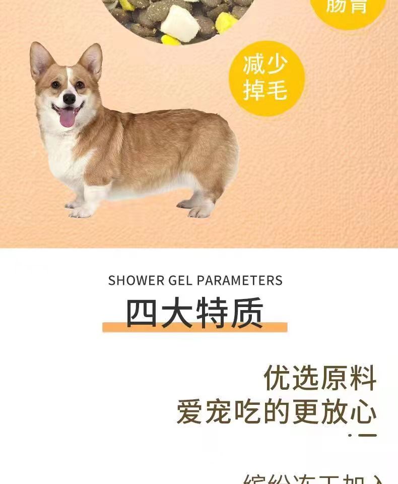 臻粹全價凍干成犬糧1.5kg