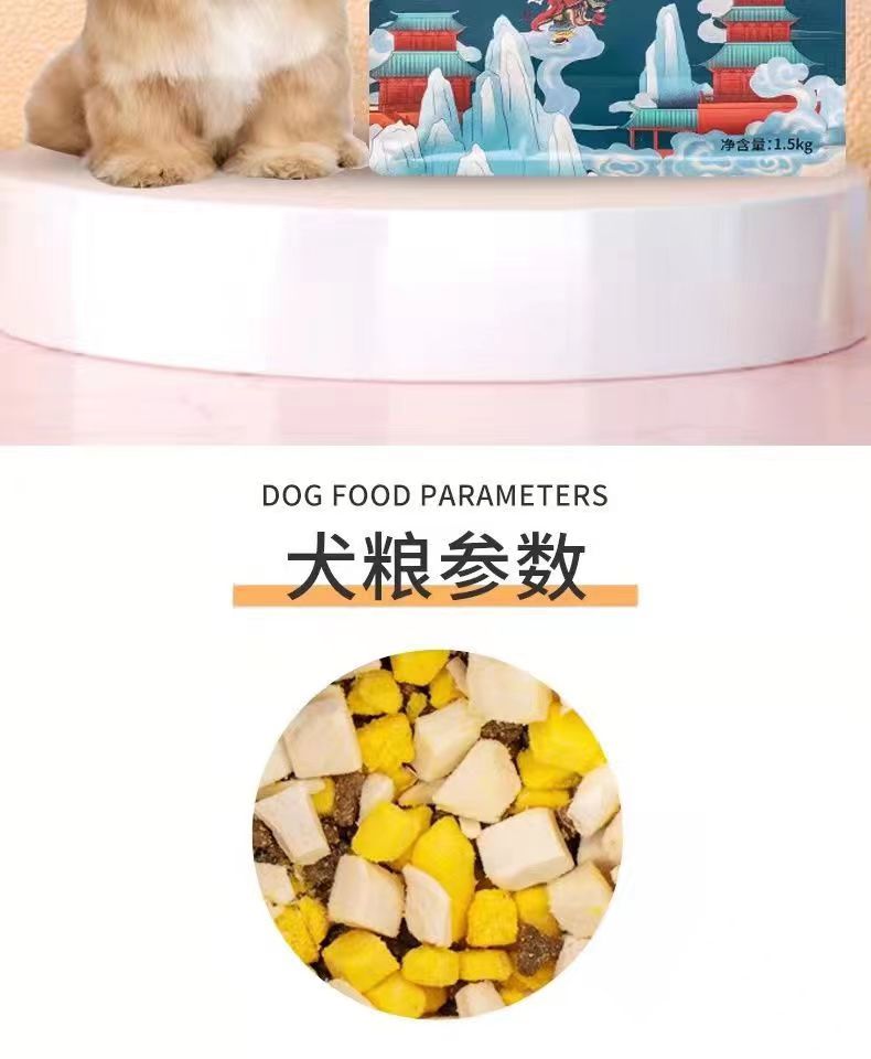 臻粹全價凍干成犬糧1.5kg