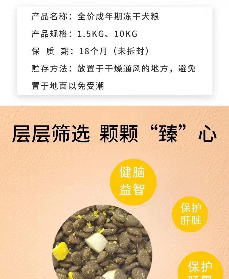 臻粹全價凍干成犬糧1.5kg