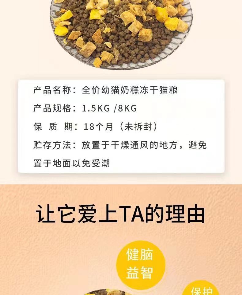 臻粹全價幼貓奶糕8kg