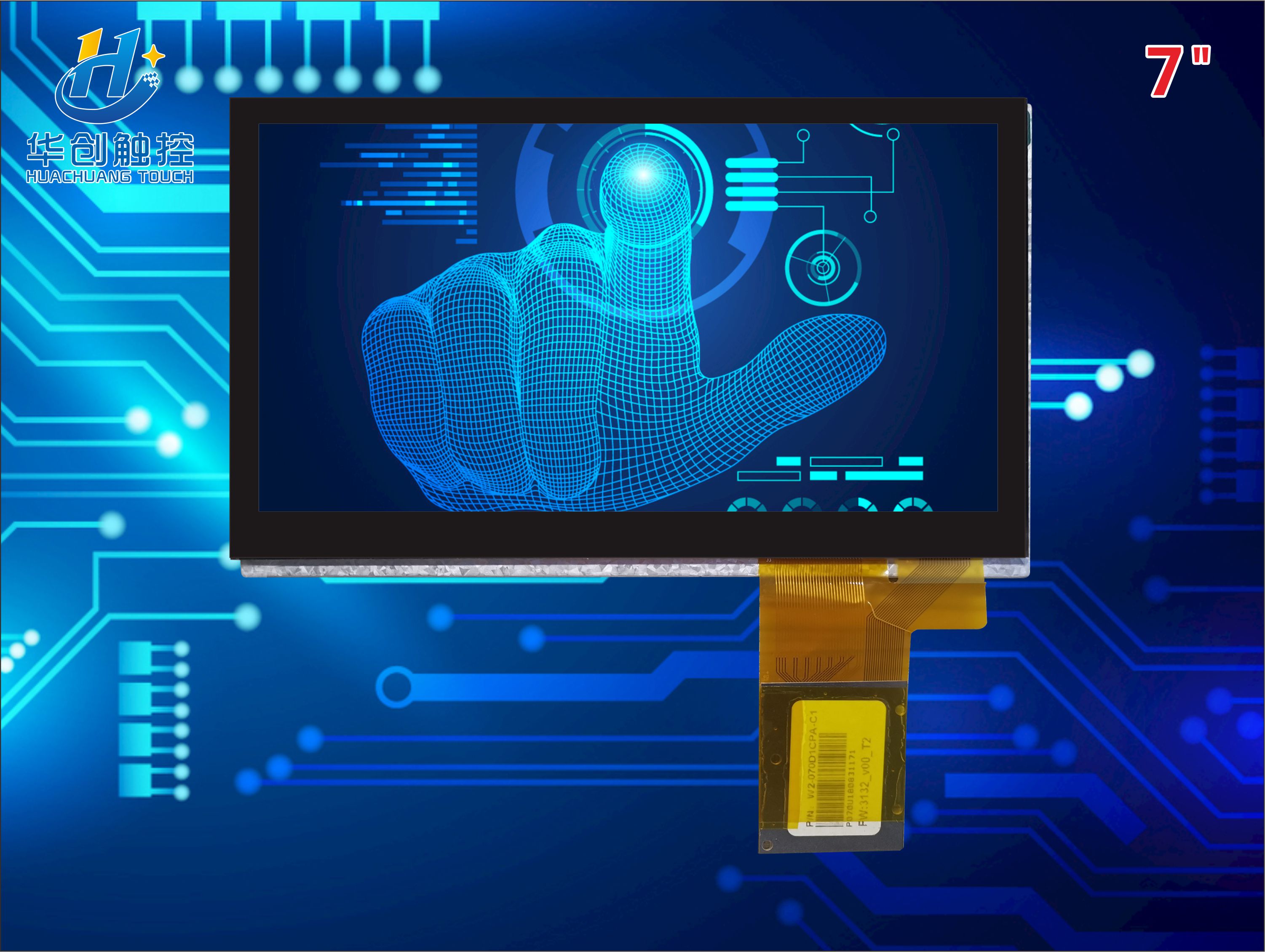 7寸觸摸顯示屏