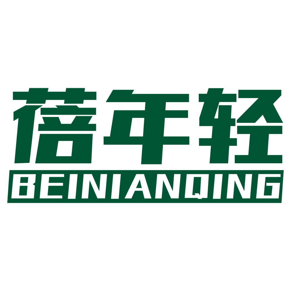 蓓年輕BEINIANQING
