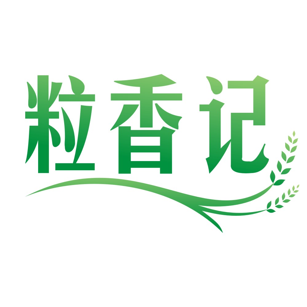 粒香記
