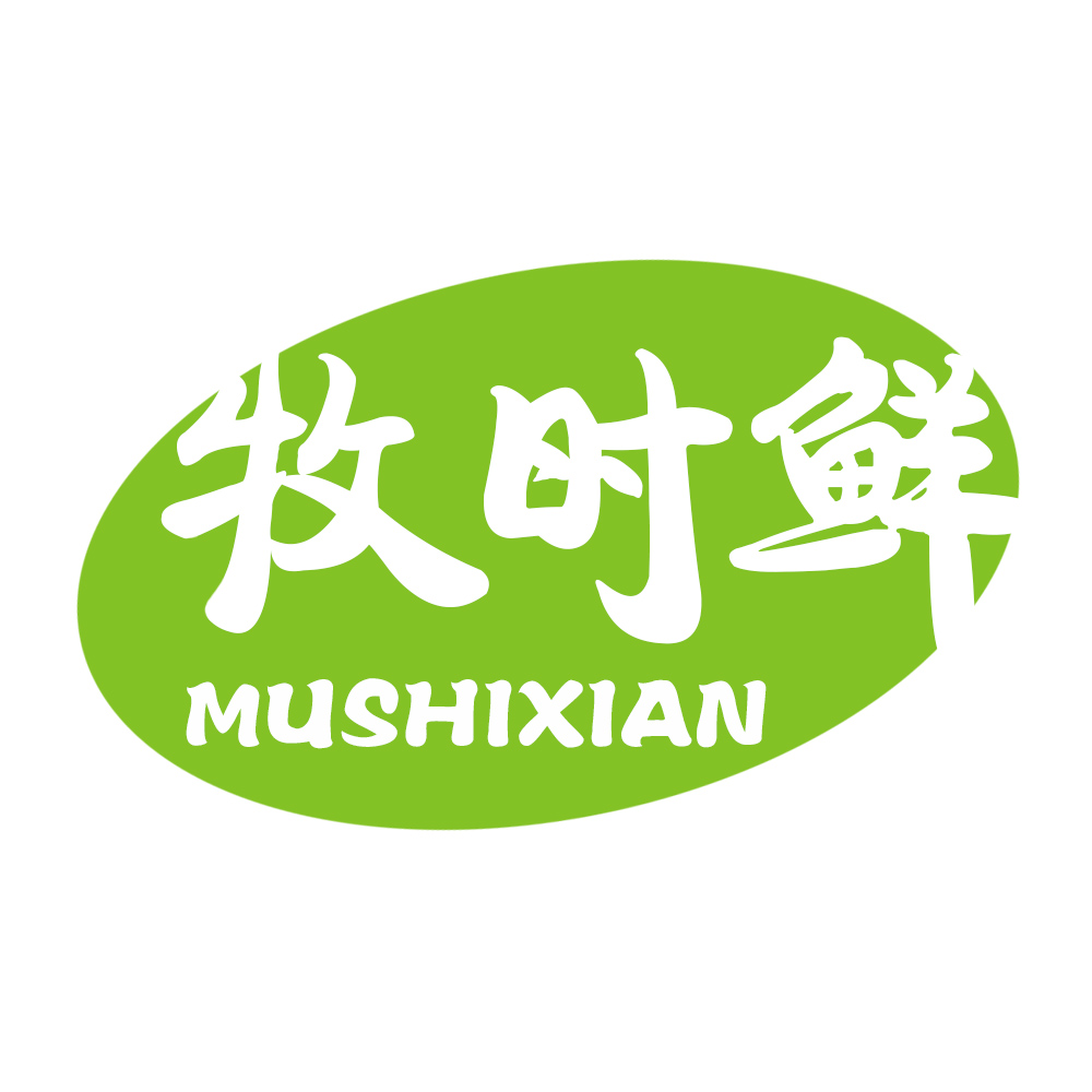 牧?xí)r鮮MUSHIXIAN