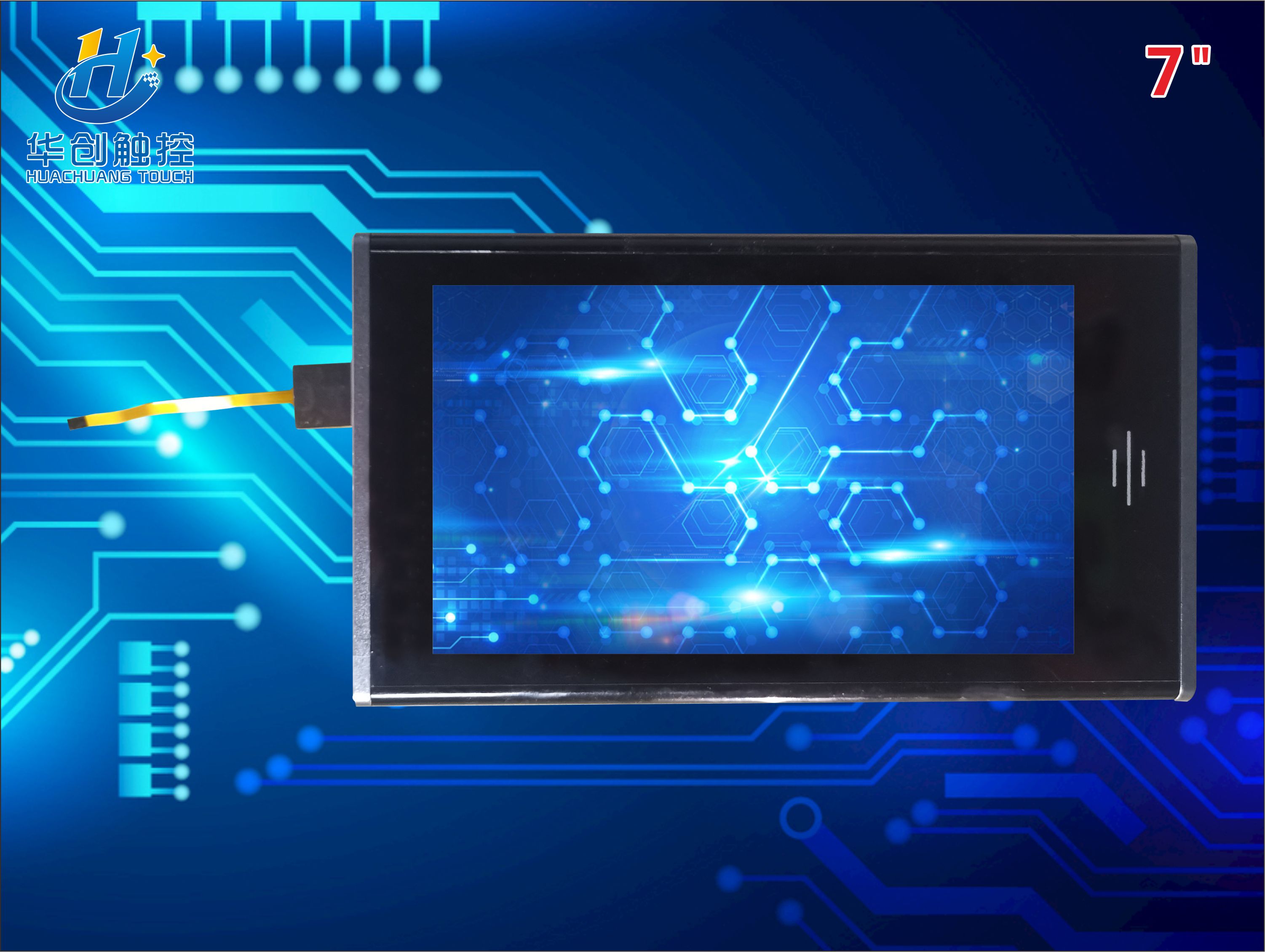 7寸全貼合觸摸屏