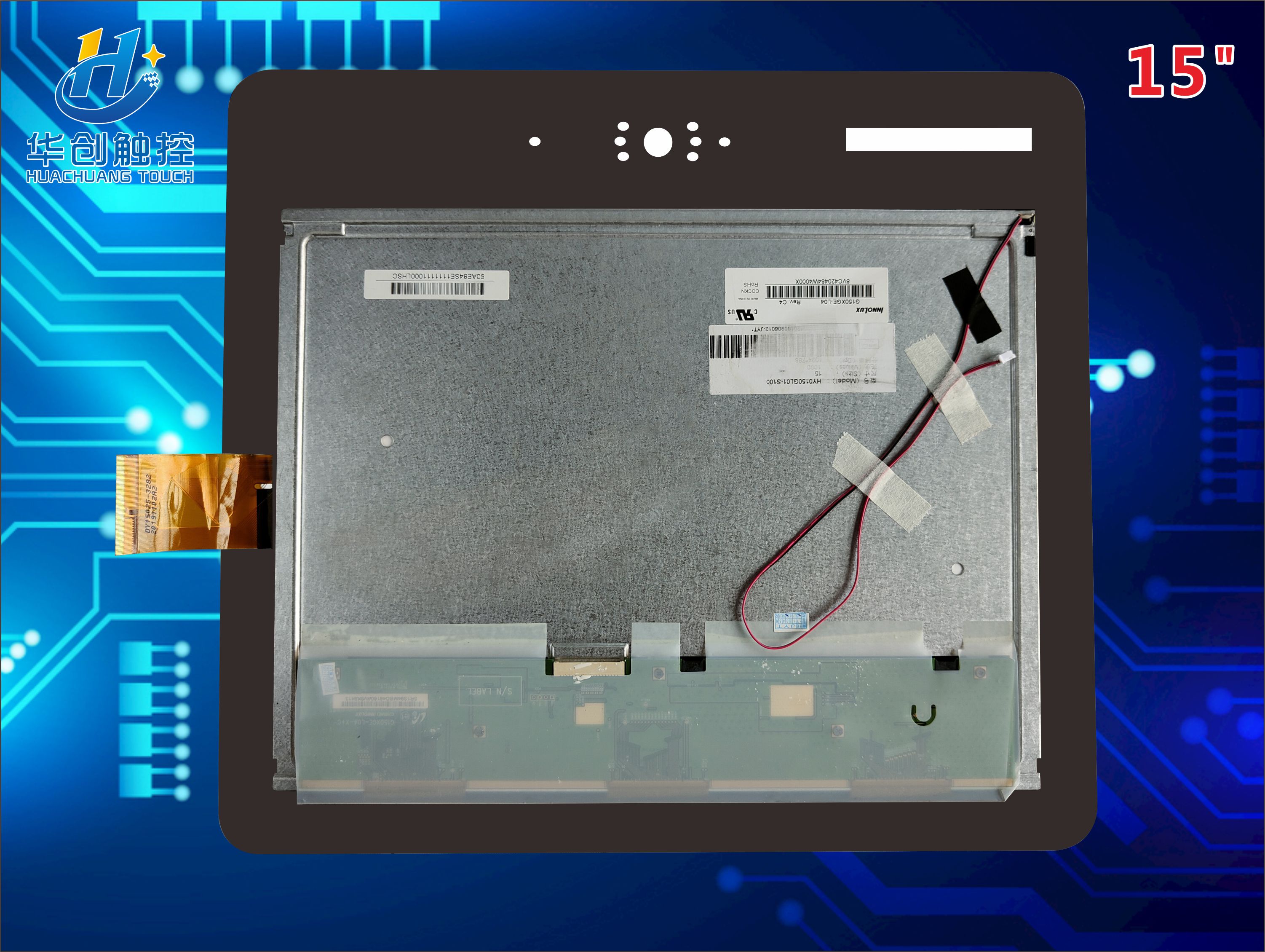 15寸全貼合觸摸屏