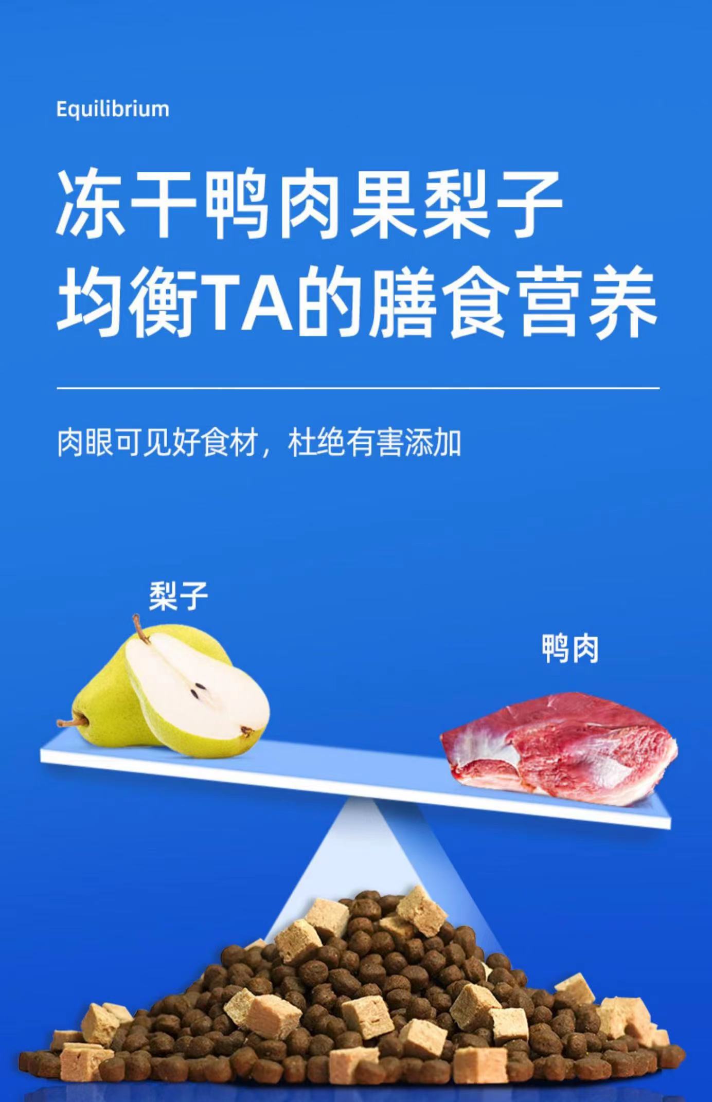 豆柴鴨肉梨狗糧,凍干鴨肉梨狗糧